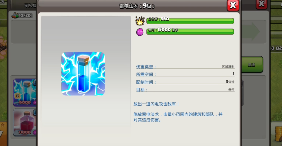 部落冲突怎么乱打兵种