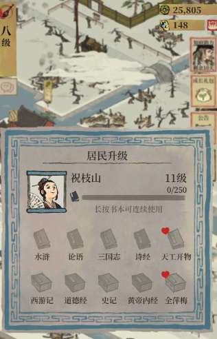 江南百景图书怎么获得