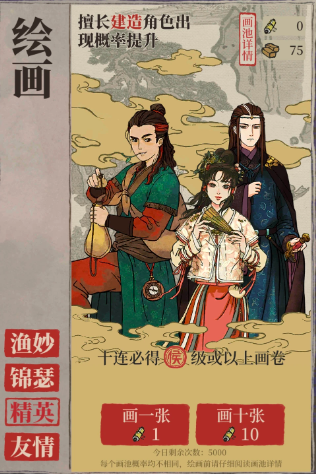 江南百景图怎么拥有李白