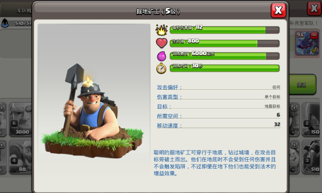 部落冲突怎么升级矿工 部落冲突怎么升级矿工