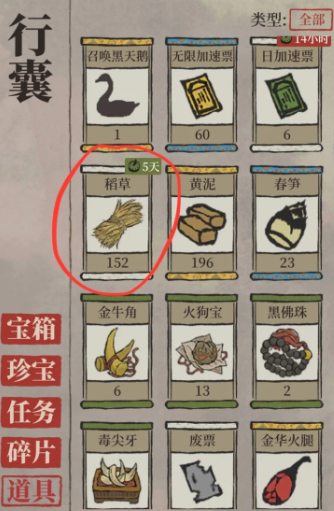 江南百景图怎么获得粮草