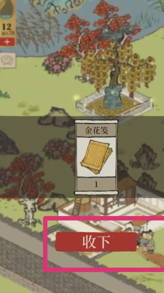 江南百景图金花笺怎么开