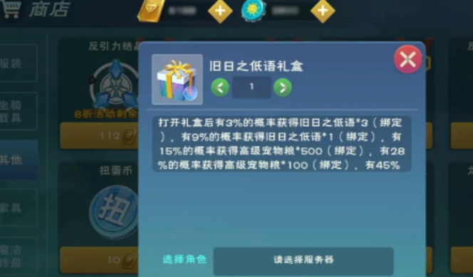 创造与魔法旧日之低语怎么获得