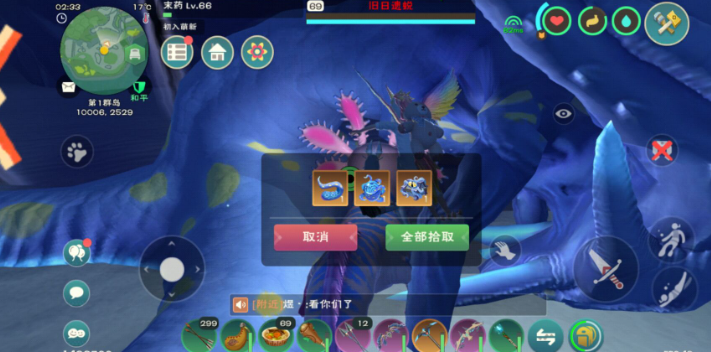 创造与魔法旧日之低语怎么获得