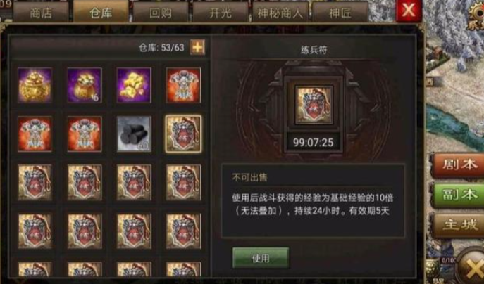 攻城掠地炼军令怎么得