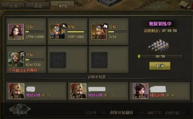 攻城掠地炼军令怎么得