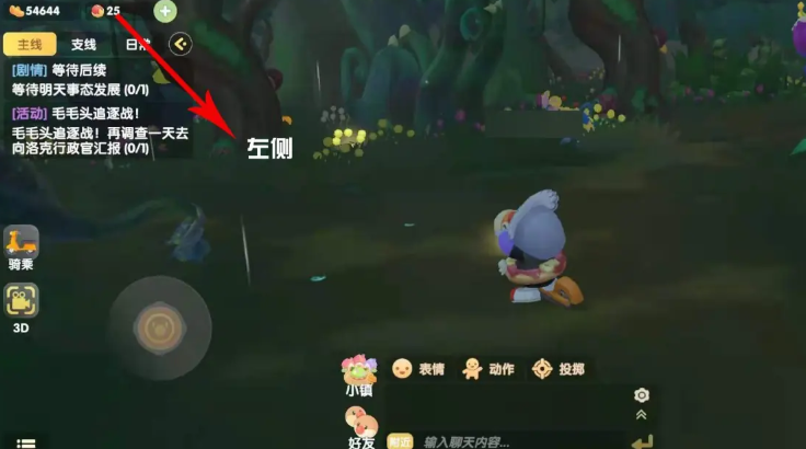 摩尔庄园怎么去毛毛部落 摩尔庄园怎么去毛毛部落