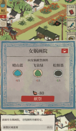 江南百景图哪里有飞泉绿