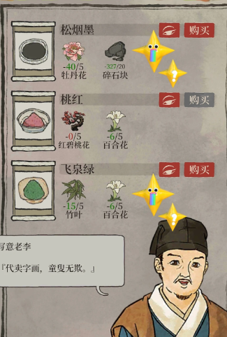 江南百景图哪里有飞泉绿