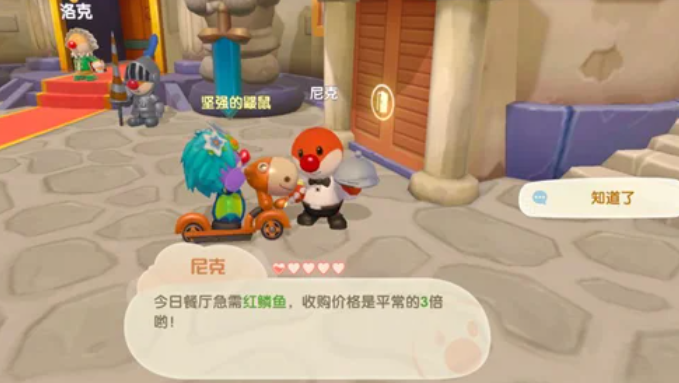 摩尔庄园水产怎么卖