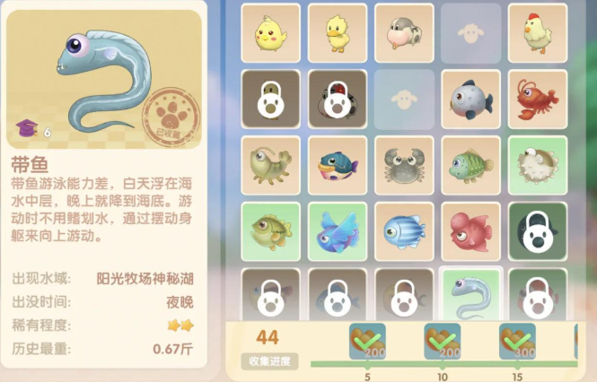 摩尔庄园水产怎么卖 摩尔庄园水产怎么卖