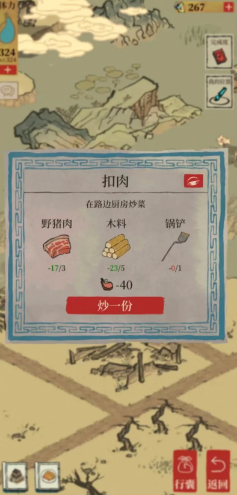 江南百景图锅铲怎么获得