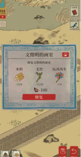 江南百景图锅铲怎么获得