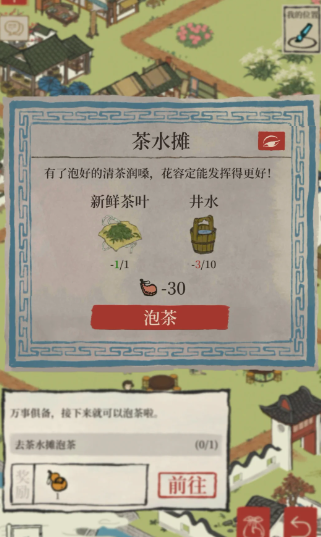 江南百景图水井在哪里造