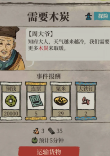 江南百景图粟米怎么刷