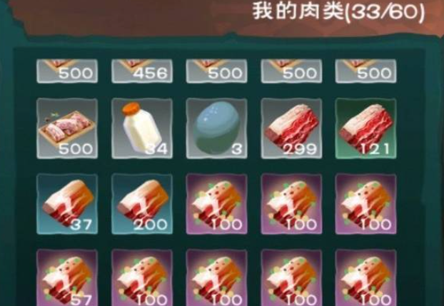 创造与魔法稀有肉在哪里弄