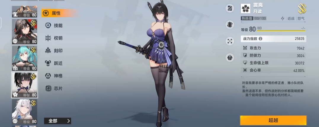 深空之眼银臂神格选哪个