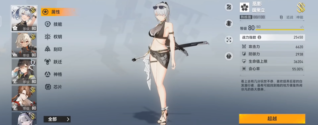 深空之眼银臂神格选哪个