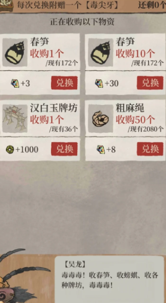 江南百景图春笋怎么获得