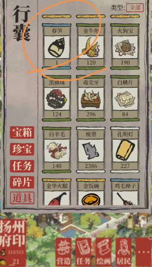 江南百景图春笋怎么获得