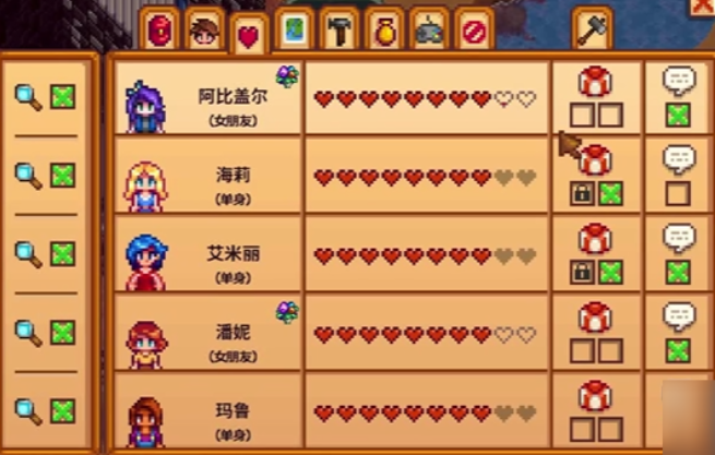 星露谷物语怎么和npc结婚