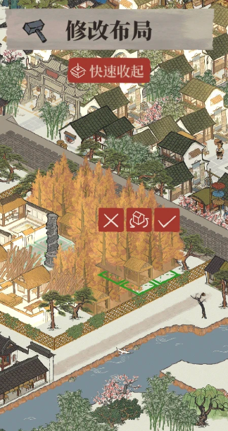 江南百景图怎么拆树木