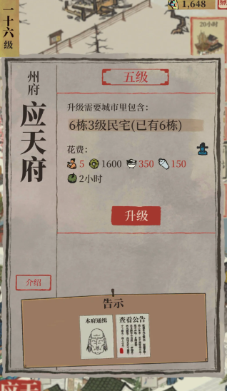 江南百景图瓷器有啥用