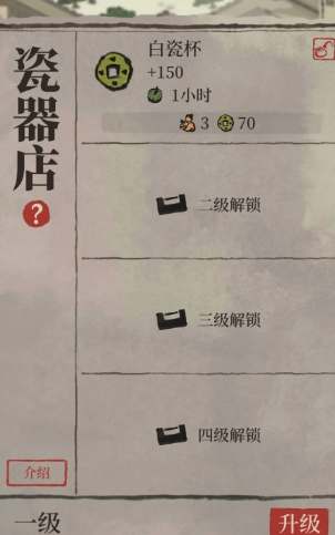 江南百景图瓷器有啥用