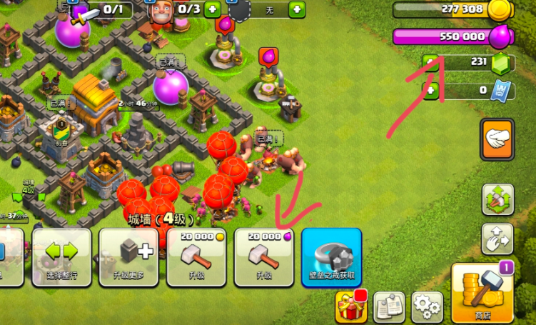 部落冲突圣水造什么