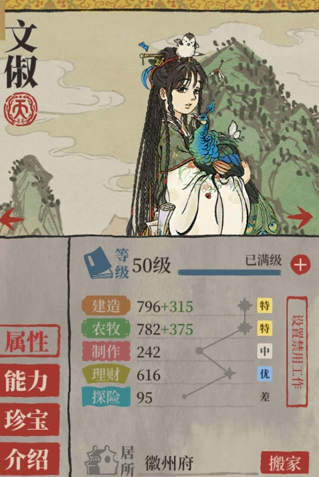 江南百景图江南春图给谁