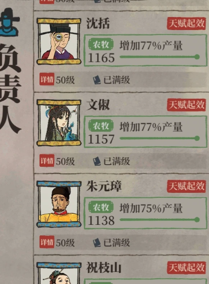 江南百景图江南春图给谁