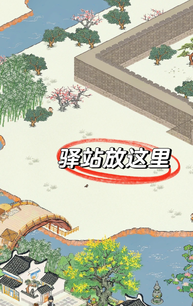 江南百景图怎么做驿站 江南百景图怎么做驿站