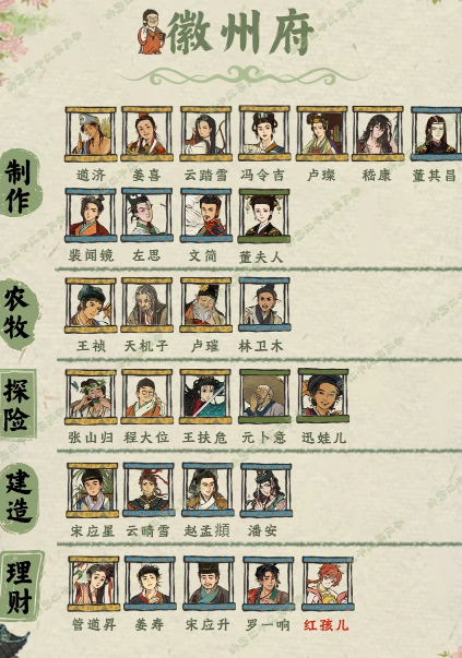 江南百景图谁住在徽州府