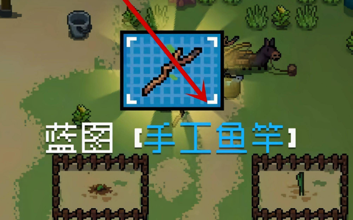 元气骑士钓鱼竿怎么获得 元气骑士钓鱼竿怎么获得