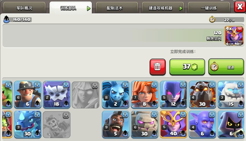 部落冲突兵种怎么用 部落冲突兵种怎么用