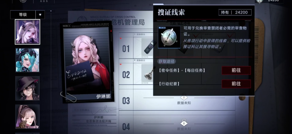 无期迷途101怎么过