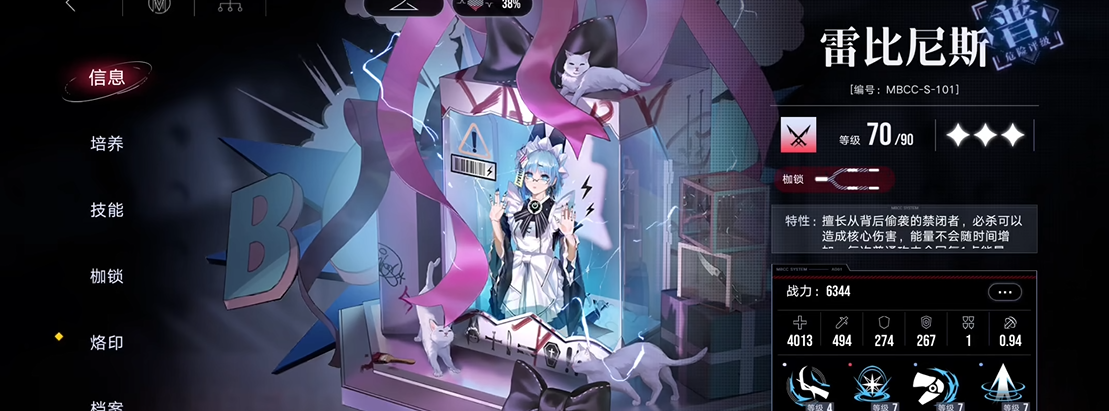 无期迷途戴伦什么技能 无期迷途戴伦什么技能