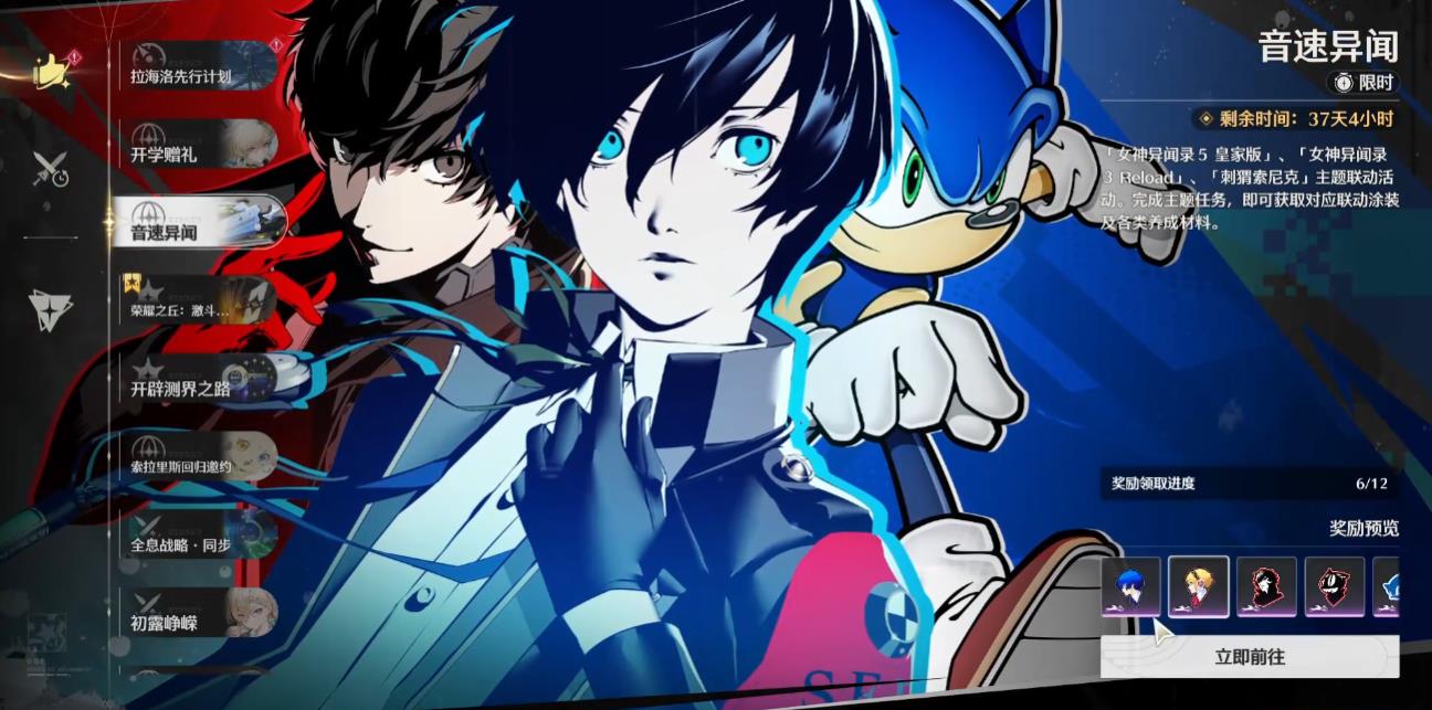 鸣潮怎么坐观光船