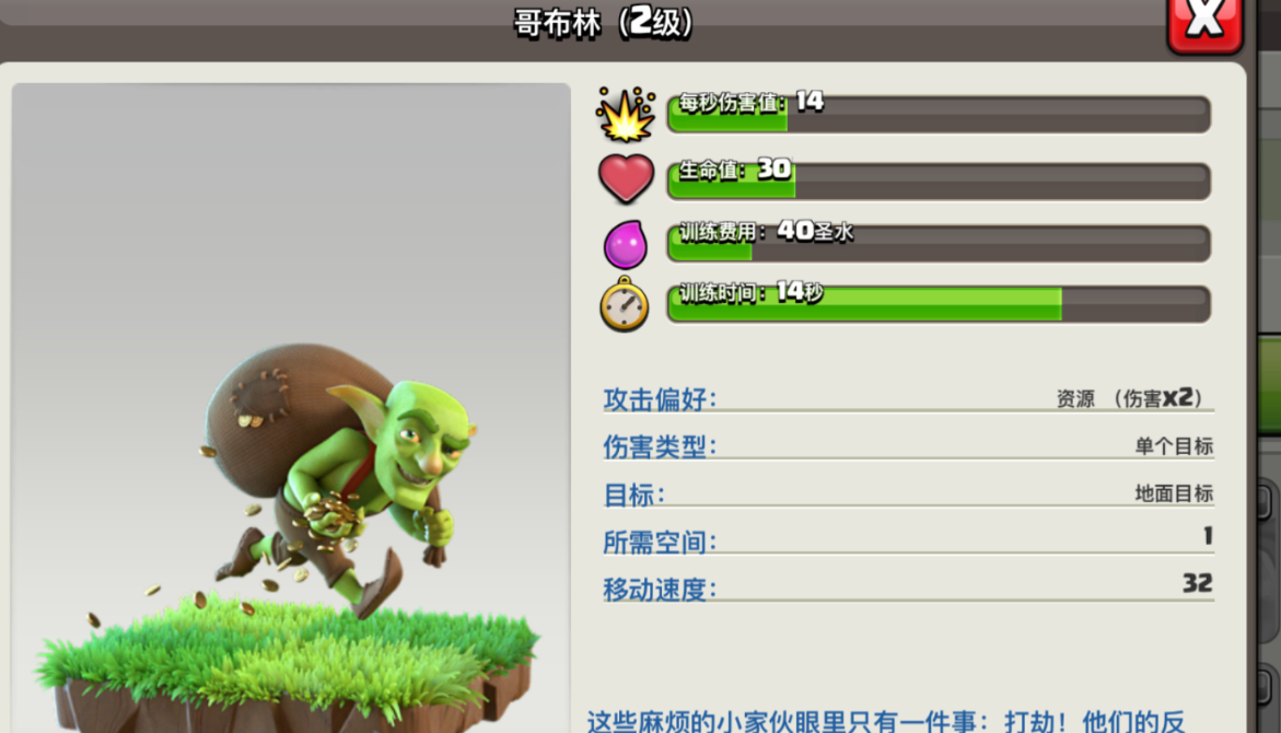 部落冲突怎么解锁战神