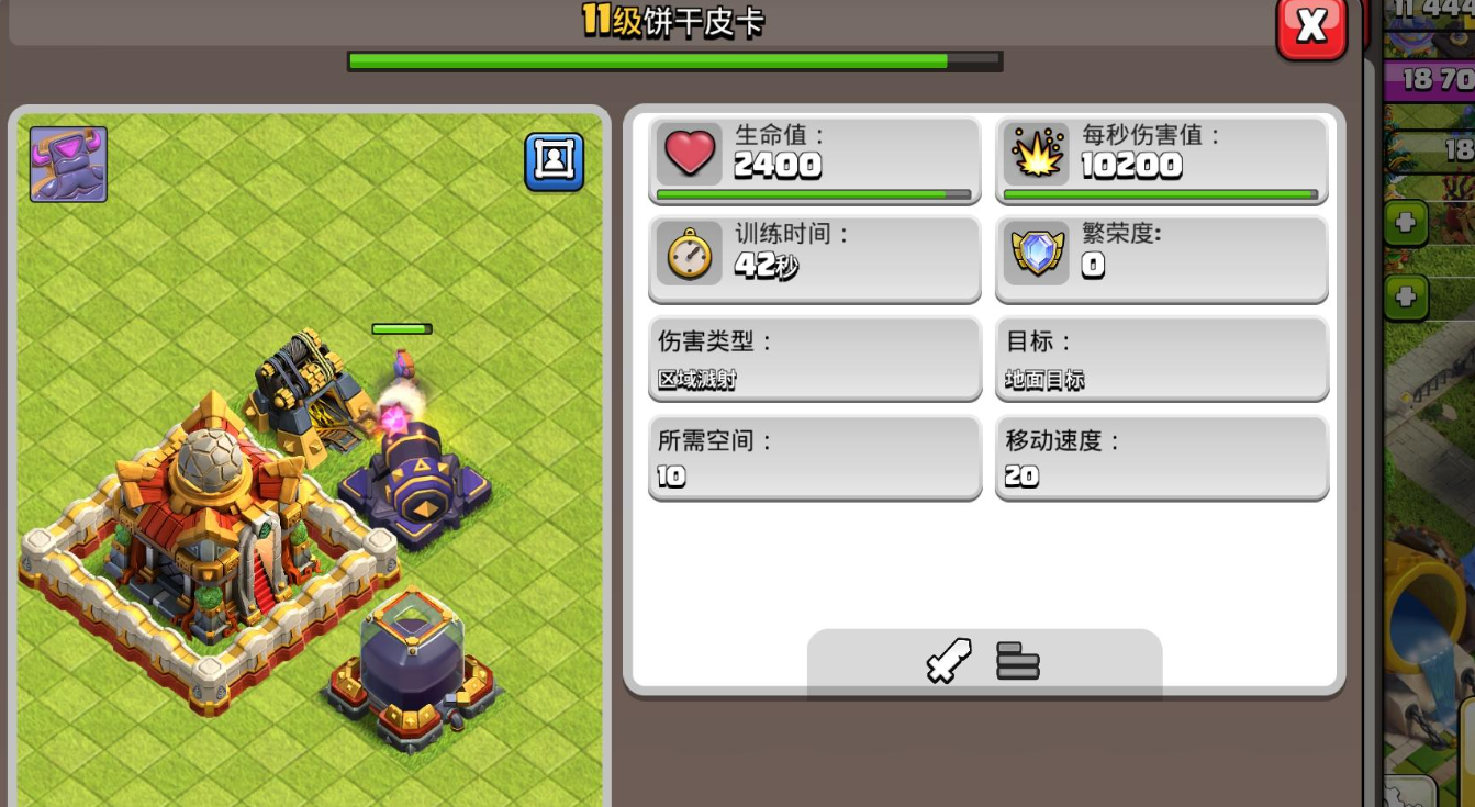 部落冲突怎么解锁战神