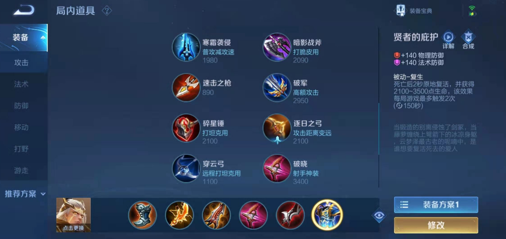 王者荣耀后羿肉装怎么出 王者荣耀后羿肉装怎么出