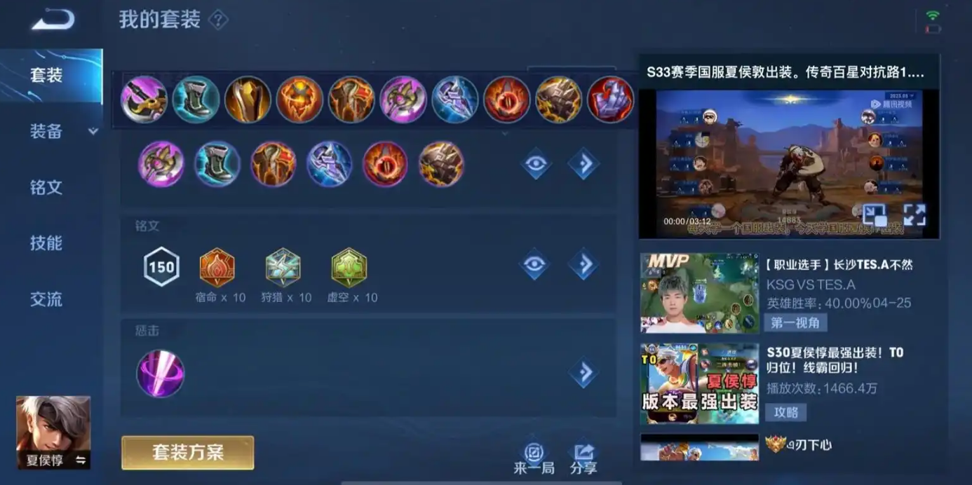 王者荣耀夏侯惇打野出装有哪些