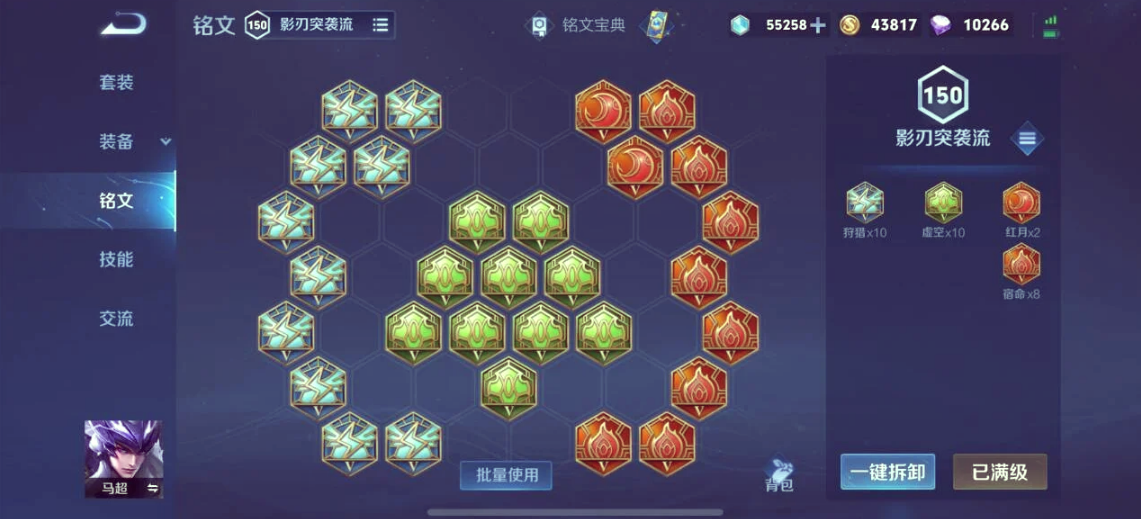 王者荣耀马超打野出装出什么