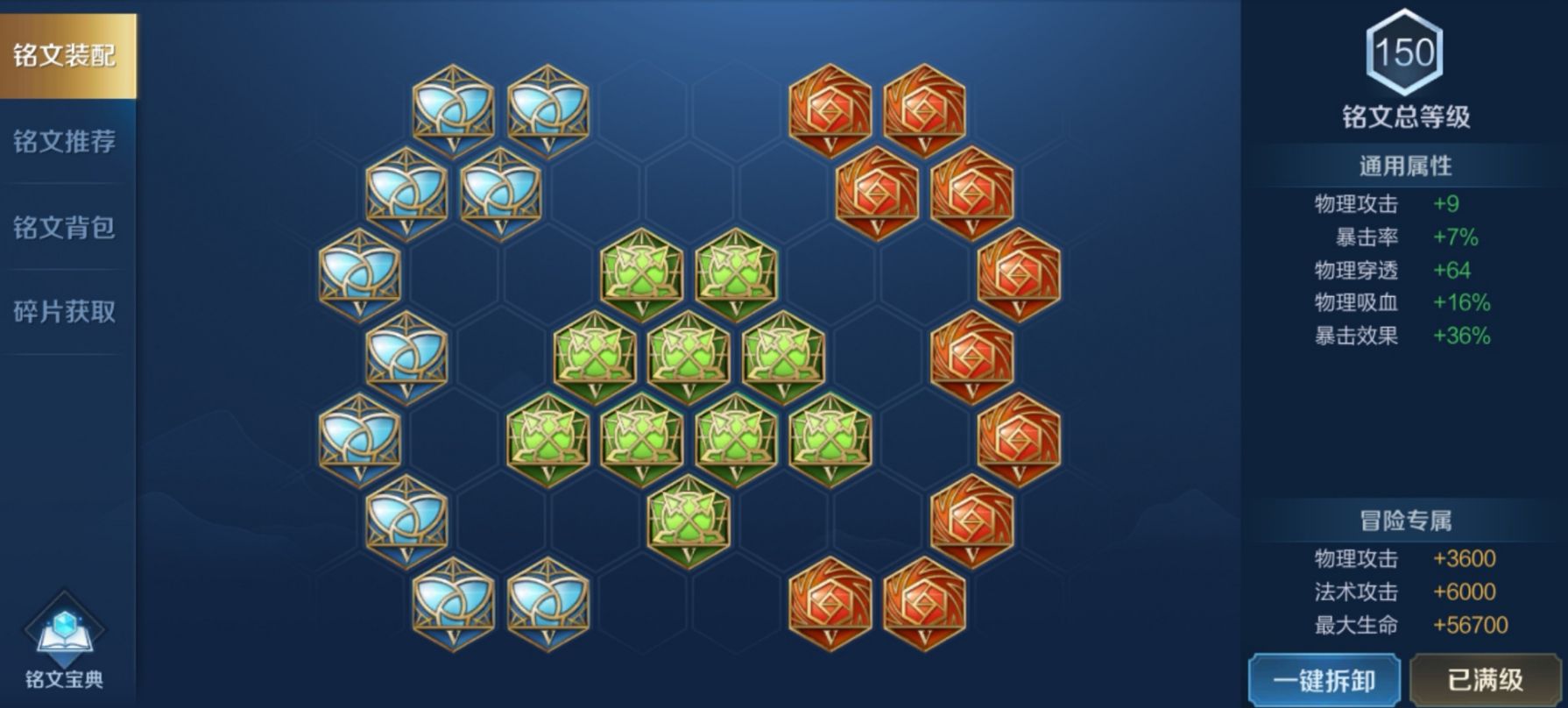 王者荣耀核爆虞姬怎么出装