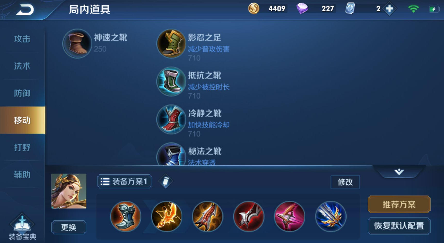 王者荣耀核爆虞姬怎么出装