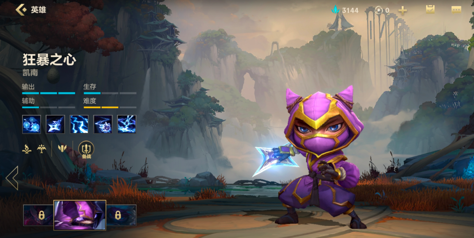 英雄联盟手游凯南怎么选符文