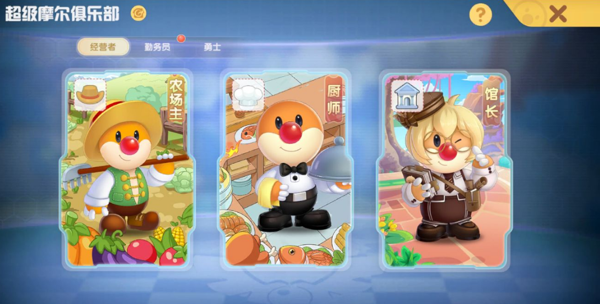 摩尔庄园smc下面怎么解锁