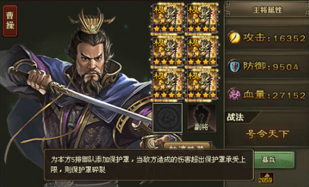 攻城掠地曹操怎么用