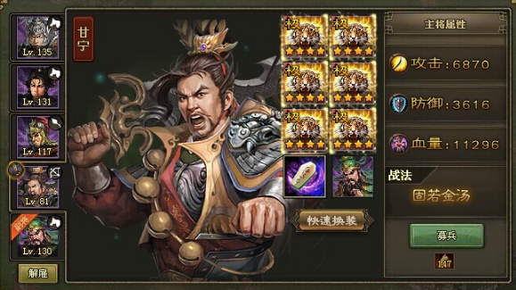 攻城掠地甘宁带什么兵