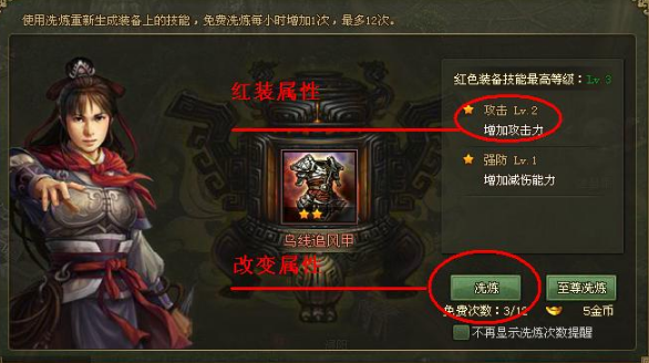 攻城掠地怎么用装备